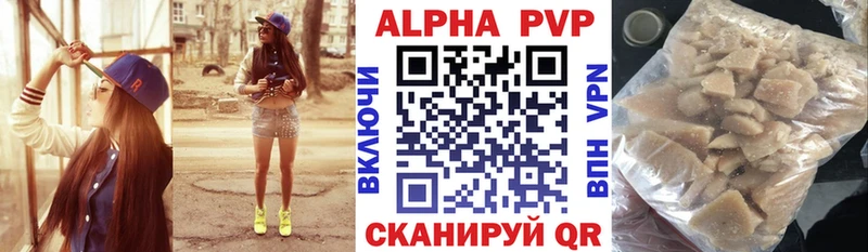 А ПВП Crystall  Бикин 