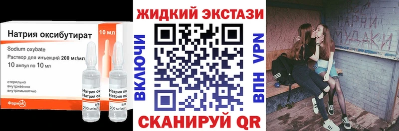 Бутират оксибутират  OMG ССЫЛКА  Бикин 