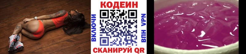 что такое   Бикин  Кодеин напиток Lean (лин) 
