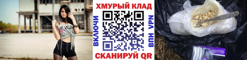 блэк спрут ССЫЛКА  Бикин  Героин хмурый  купить закладку 
