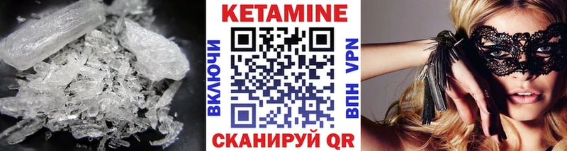 КЕТАМИН VHQ  Бикин 