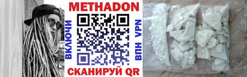 Метадон белоснежный  Бикин 