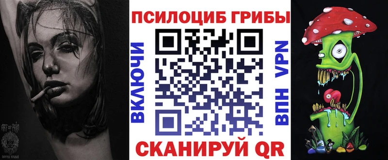 Галлюциногенные грибы Magic Shrooms Бикин